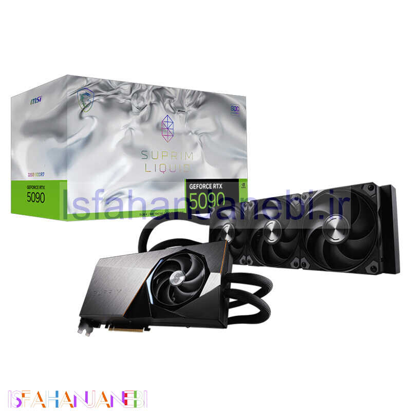 اصفهان جانبی-کارت گرافیک MSI GeForce RTX 5090 SUPRIM LIQUID SOC 32GB GDDR7 512Bit