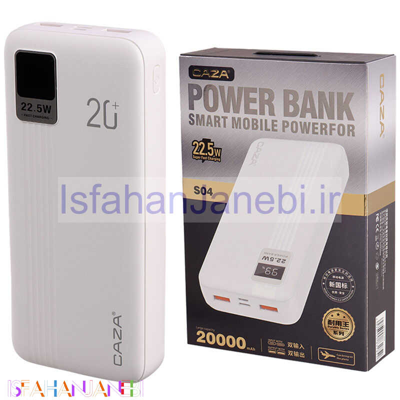 اصفهان جانبی-پاور بانک فست شارژ 20000 کی زا Caza S04 22.5W