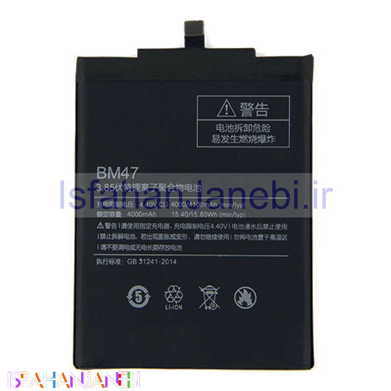 اصفهان جانبی-باتری موبایل اورجینال Xiaomi Redmi 3 / 3S / 3X BM47