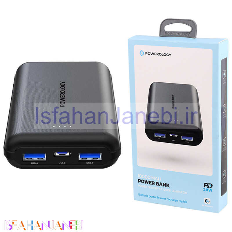 اصفهان جانبی-پاور بانک فست شارژ 10000 پاورولوجی Powerology PPBCHA27 QC3.0 PD 20W