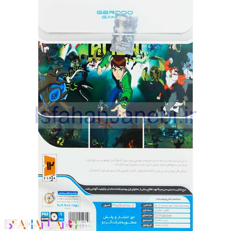 اصفهان جانبی-BEN10 ULTIMATE ULIEN PS2 گردو