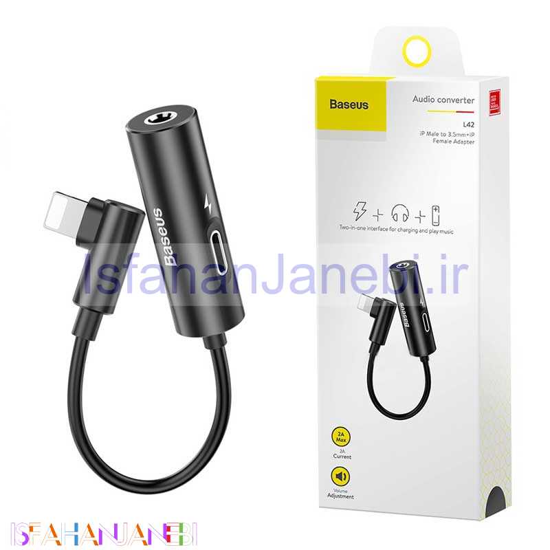 اصفهان جانبی-کابل تبدیل Baseus L42 Lightning to AUX
