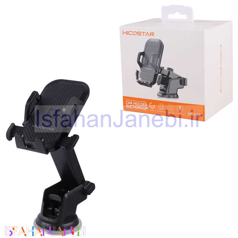 اصفهان جانبی-هولدر داشبوردی هایکو استار HS-H19