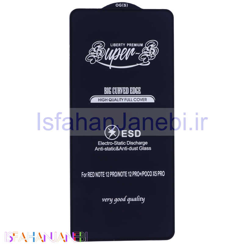 اصفهان جانبی-گلس SUPER S شیائومی Xiaomi Redmi Note 12 5G