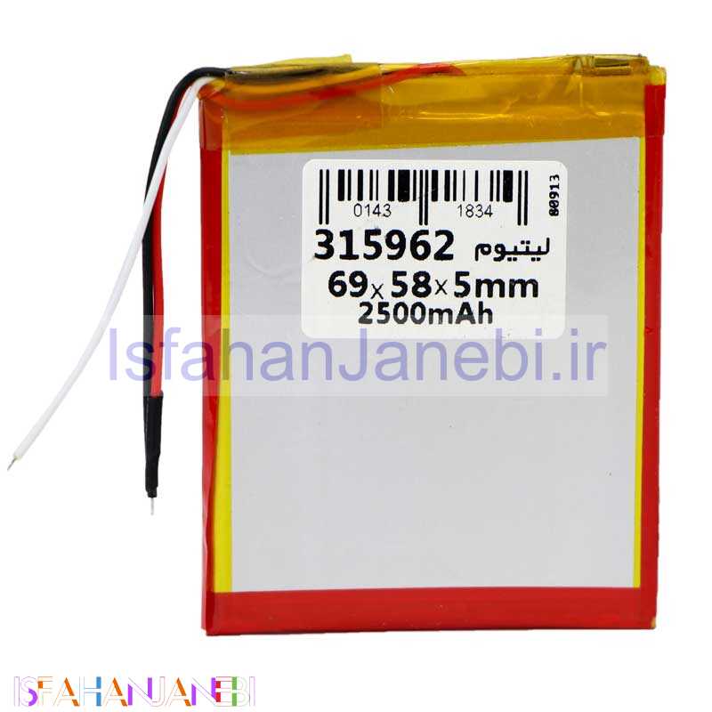 اصفهان جانبی-باتری لیتیوم 2500mAh 69*58*5mm 315962