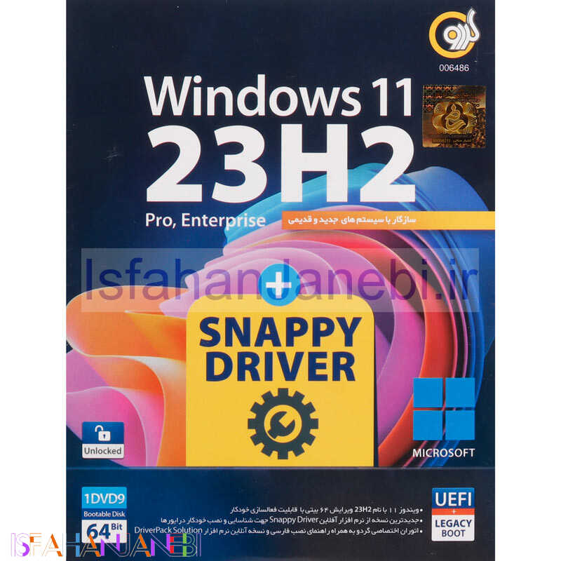 اصفهان جانبی-Windows 11 UEFI Pro/Enterprise 23H2 Legacy Boot + Snappy Driver 1DVD9 گردو