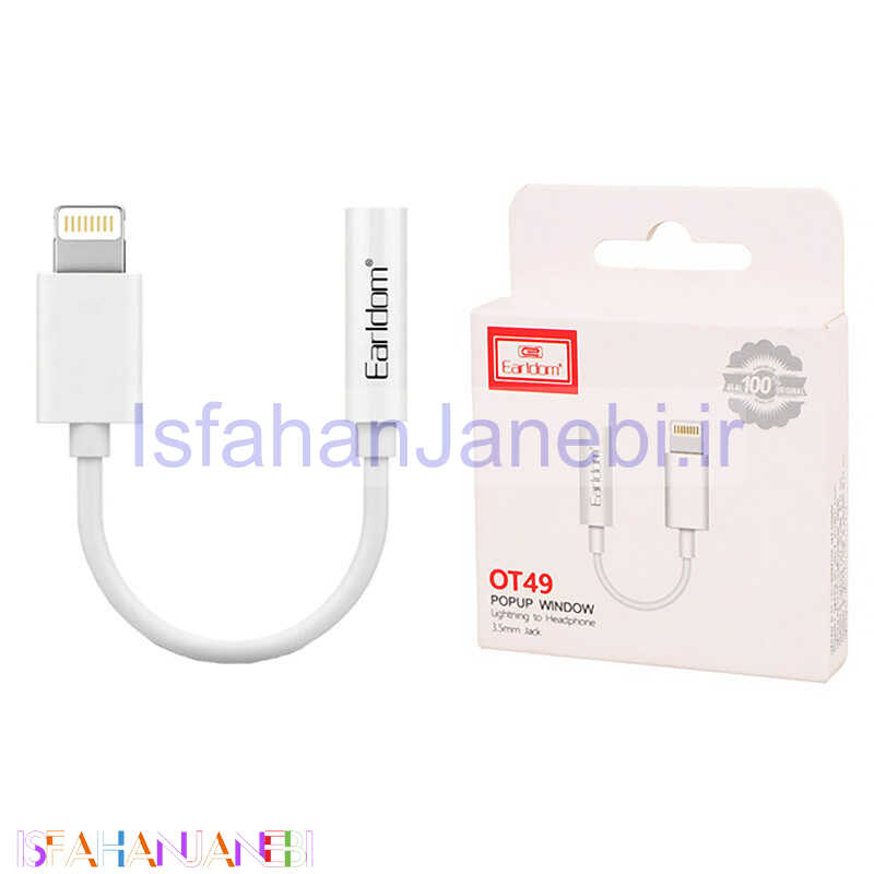 اصفهان جانبی-تبدیل Earldom ET-OT49 Lightning To AUX