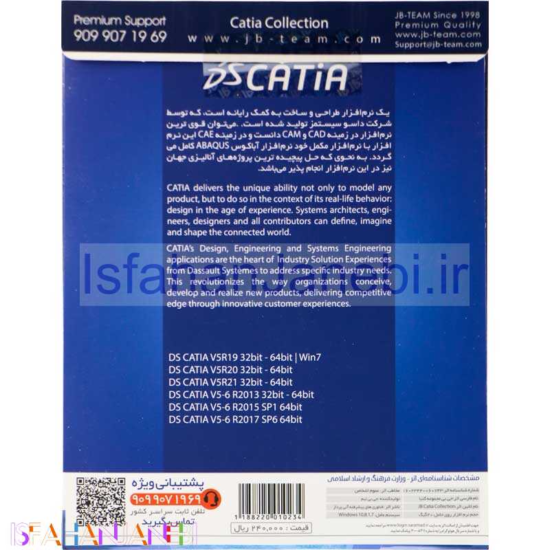 اصفهان جانبی-Catia Collection 2DVD9 JB.TEAM