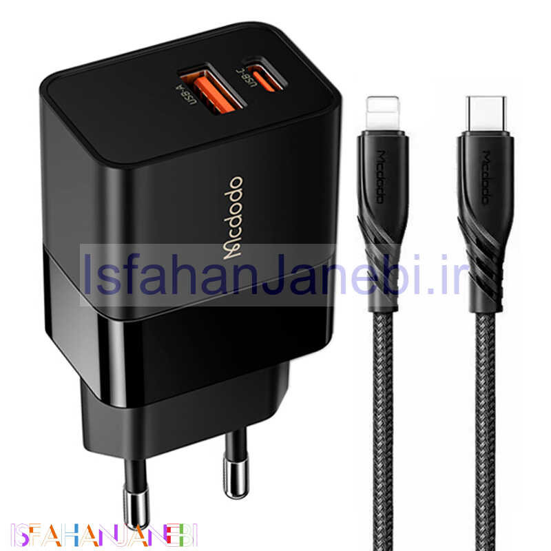 اصفهان جانبی-شارژر دیواری فست شارژ Mcdodo CH-1952 2Port 3A QC3.0 PD 20W + کابل آیفونی