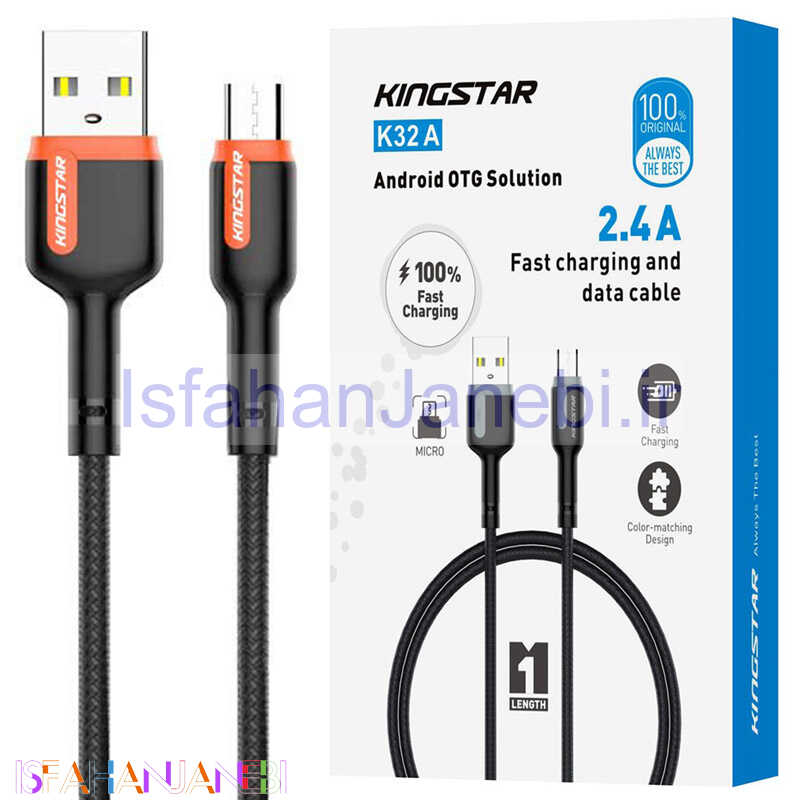اصفهان جانبی-کابل میکرو یو اس بی فست شارژ KingStar K32A 2.4A 1m