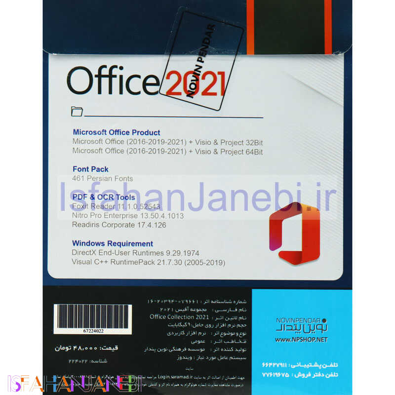 اصفهان جانبی-Microsoft Office 2021 1DVD9 نوین پندار