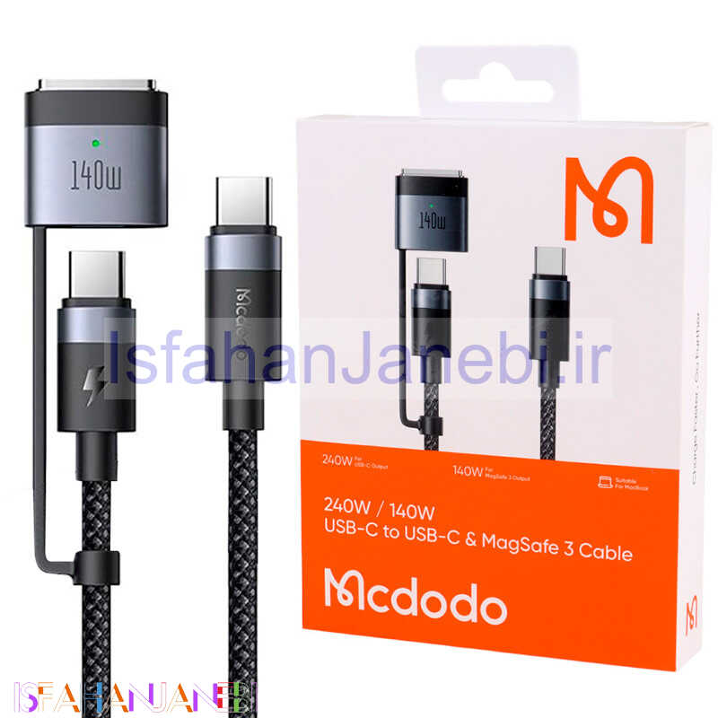 اصفهان جانبی-کابل تبدیل فست شارژ Mcdodo CA-014 Type-C To Type-C/Magsafe 3 5A PD 240W 2m