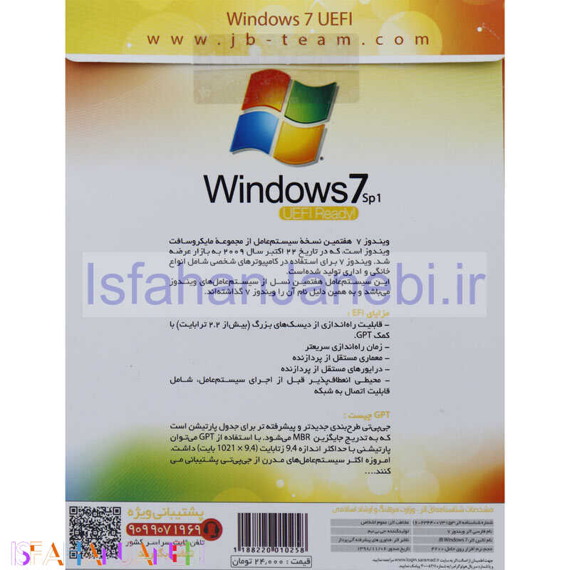 اصفهان جانبی-Windows 7 UEFI New 2020 SP1 All Edition 1DVD9 JB.Team