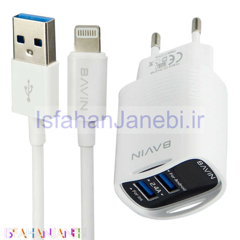 اصفهان جانبی-شارژر دیواری Bavin PC317Y 2.4A + کابل آیفونی