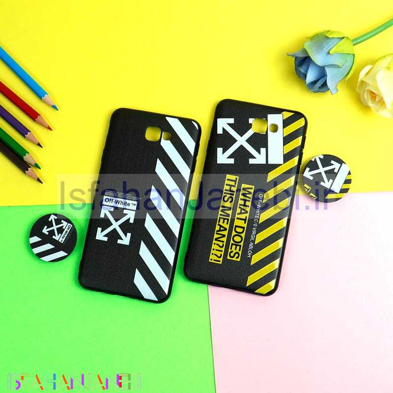 اصفهان جانبی-قاب فانتزی برجسته + پاپ سوکت طرح Off White سامسونگ J7 Prime سری D