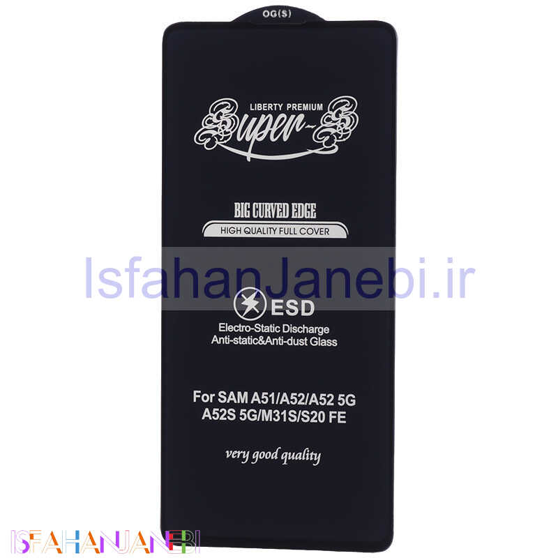 اصفهان جانبی-گلس SUPER S سامسونگ Samsung Galaxy S22 Plus