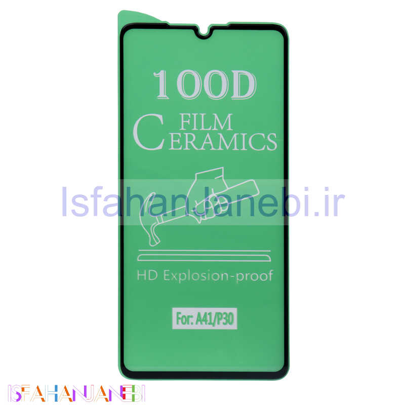 اصفهان جانبی-گلس سرامیکی براق Samsung A41