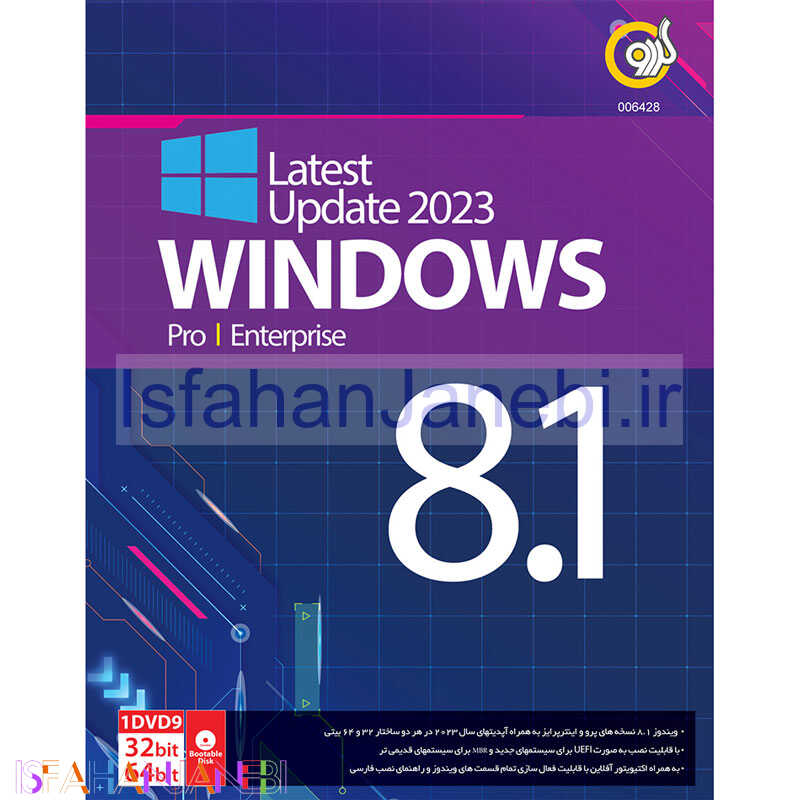 اصفهان جانبی-Windows 8.1 Pro / Enterprise Latest Update 2023 1DVD9 گردو