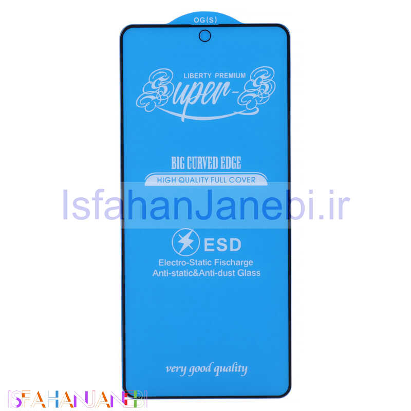 اصفهان جانبی-گلس آنتی استاتیک OG Super S مات سامسونگ Galaxy A71