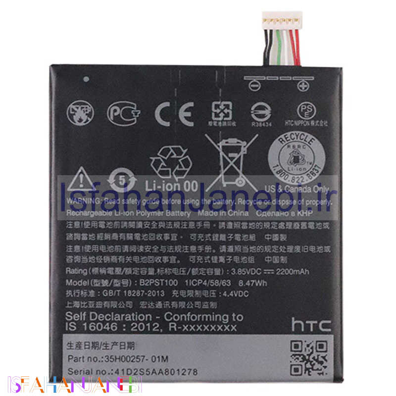 اصفهان جانبی-باتری موبایل اورجینال HTC Desire 630 B2PST100