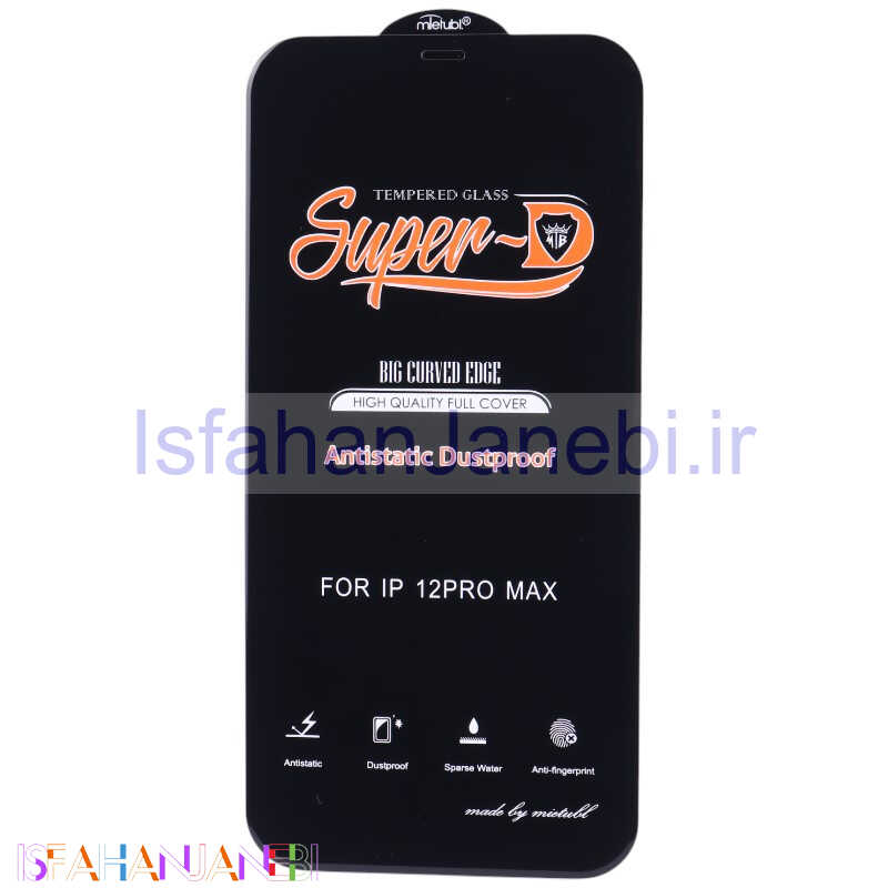 اصفهان جانبی-گلس Super D آنتی استاتیک میتوبل آیفون iPhone 12 Pro Max