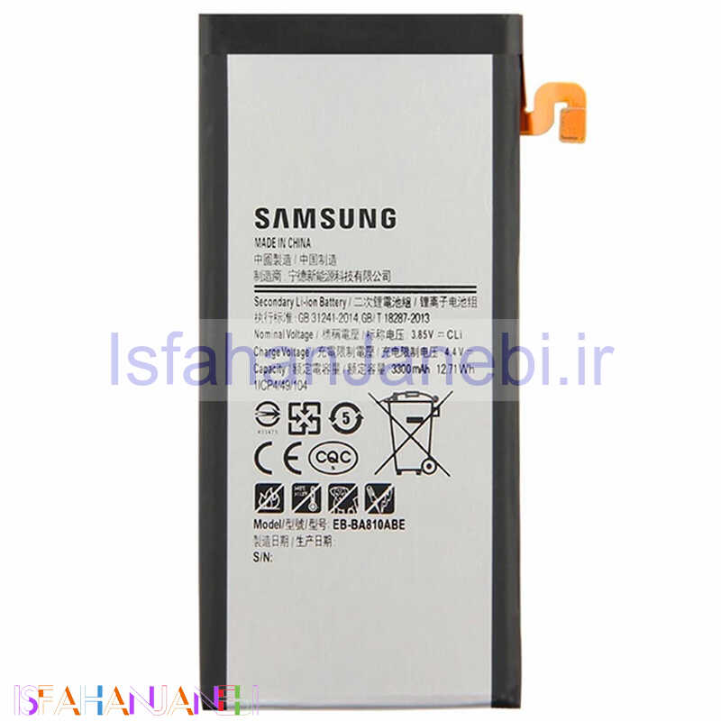 اصفهان جانبی-باتری موبایل اورجینال Samsung Galaxy A8 2016 / A810