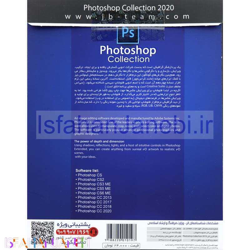 اصفهان جانبی-Adobe Photoshop Collection 2020 1DVD9 JB.TEAM
