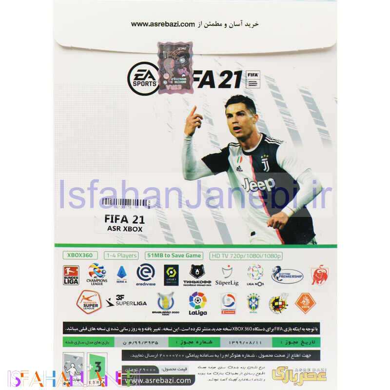 اصفهان جانبی-FIFA 21 XBOX 360 عصر بازی