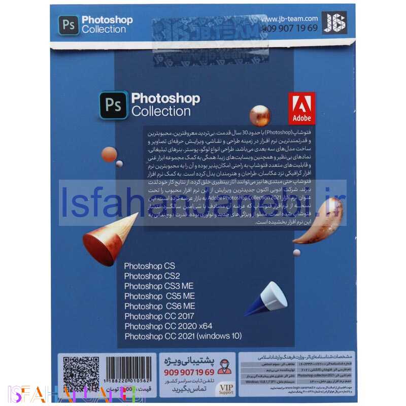 اصفهان جانبی-Photoshop Collection 2021 v2.0 JB.TEAM