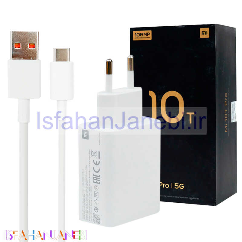 اصفهان جانبی-شارژر دیواری فست شارژ Xiaomi Mi 10T Pro QC3 PD 33W سرجعبه + کابل Type-C و جعبه گوشی