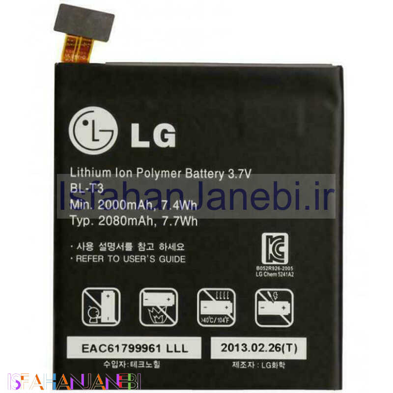 اصفهان جانبی-باتری موبایل اورجینال LG Optimus Vu F100 BL-T3