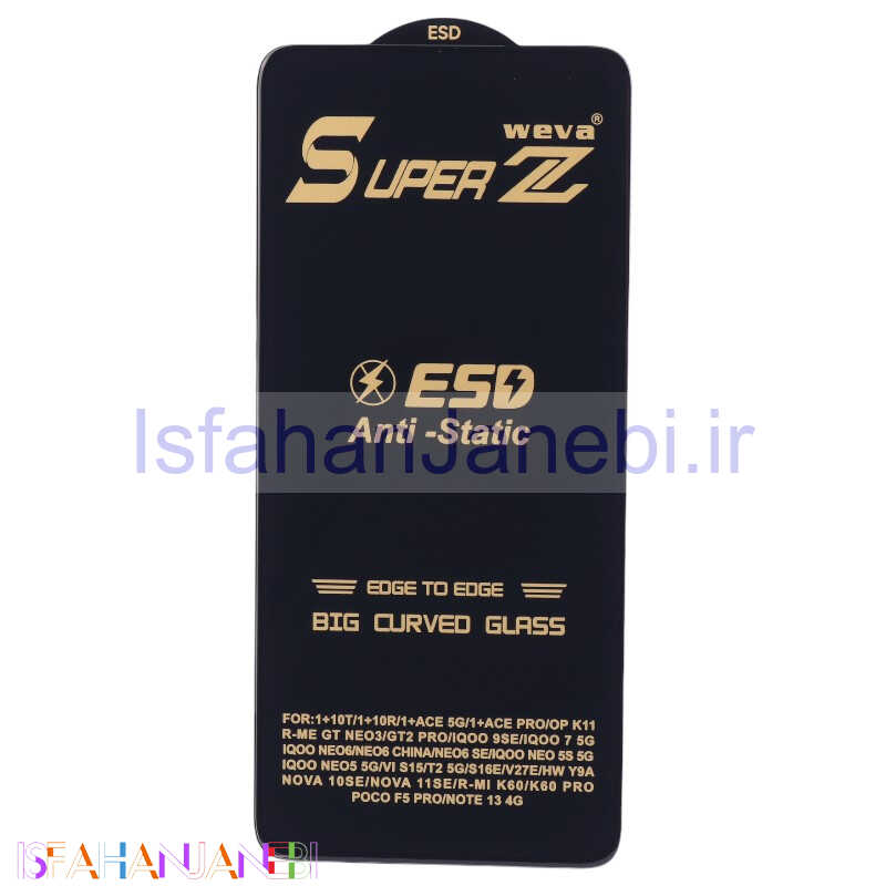 اصفهان جانبی-گلس Super Z آنتی استاتیک Weva شیائومی Redmi Note 13 4G
