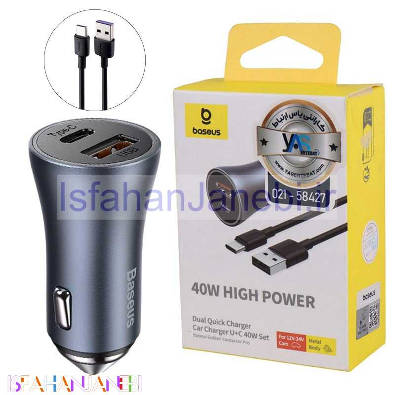 اصفهان جانبی-شارژر فندکی فست شارژ Baseus Golden Contactor Pro TZCCJD-0G 3A QC4.0 PD 20W + کابل تایپ سی