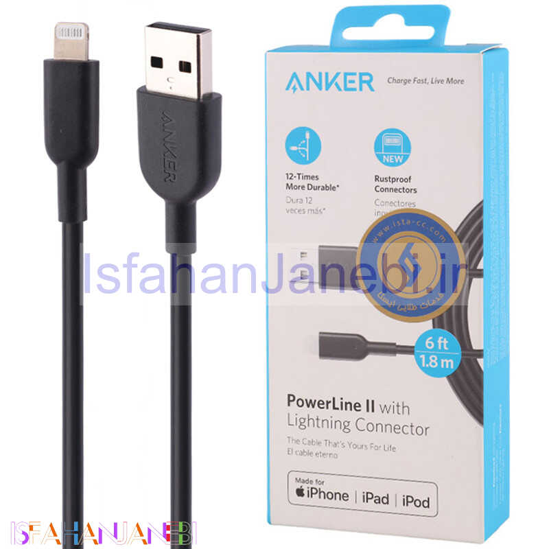 اصفهان جانبی-کابل آیفونی فست شارژ Anker PowerLine II A8433H12 1.8m
