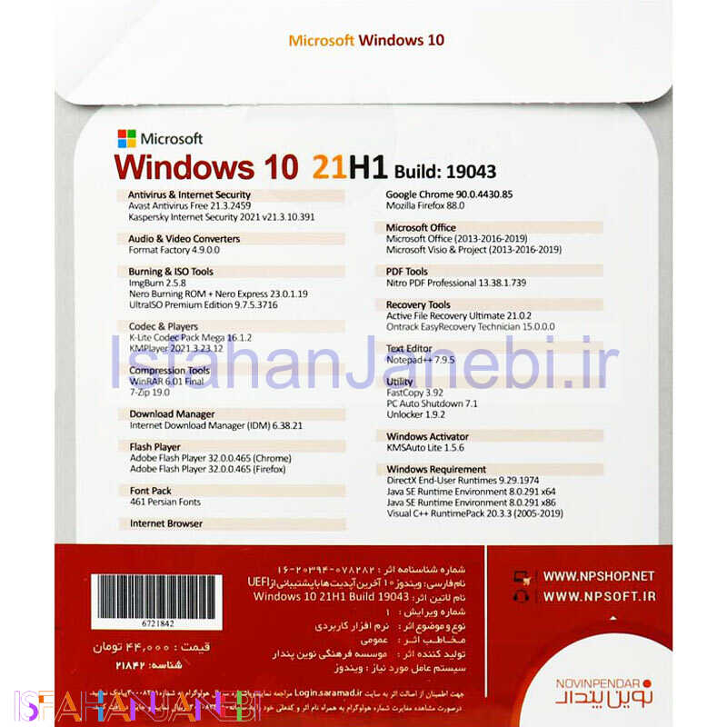 اصفهان جانبی-Windows 10 Professional/Enterprise 21H1 Build 19043 UEFI 1DVD9 نوین پندار