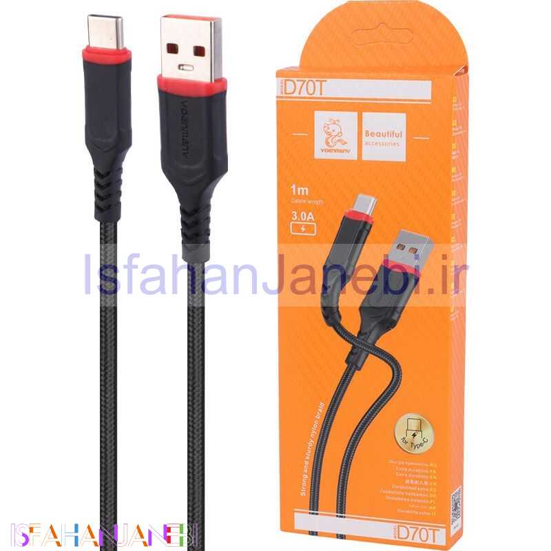 اصفهان جانبی-کابل تایپ سی فست شارژ Vdenmenv D70T 3A 1m