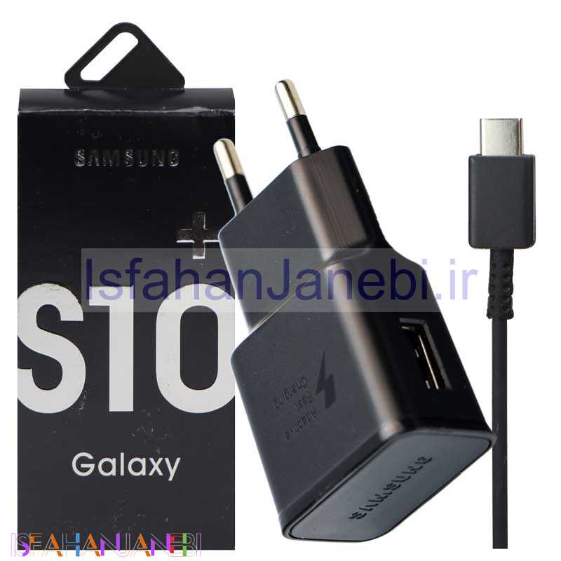 اصفهان جانبی-شارژر دیواری 10 وات سامسونگ S10 Plus 2A + کابل تایپ سی