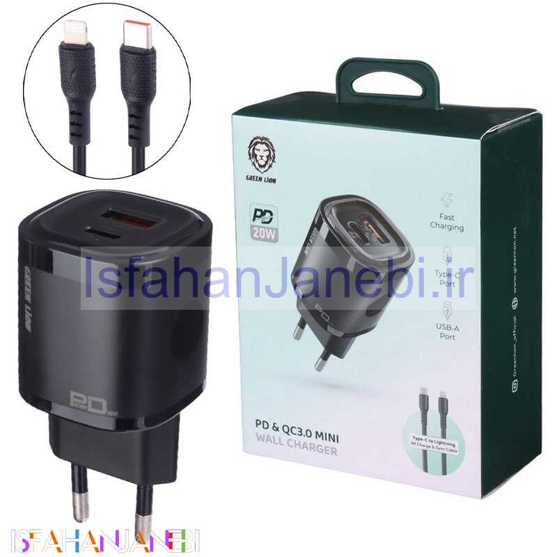اصفهان جانبی-شارژر دیواری 20 وات گرین لاین GL-WC09 PD QC3.0 3A + کابل تبدیل آیفونی