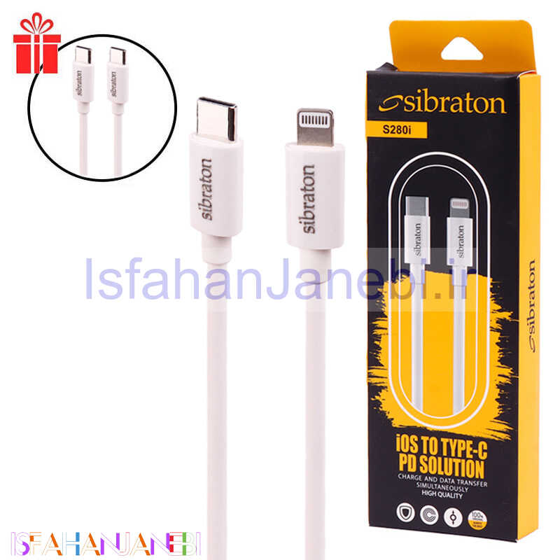 اصفهان جانبی-کابل تبدیل Sibraton S280i Type-C to Lightning 3A 1.1m + کابل هدیه