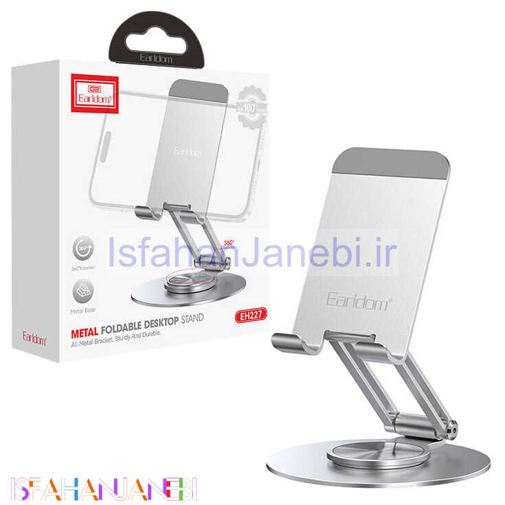 اصفهان جانبی-هولدر رومیزی ارلدام ET-EH227