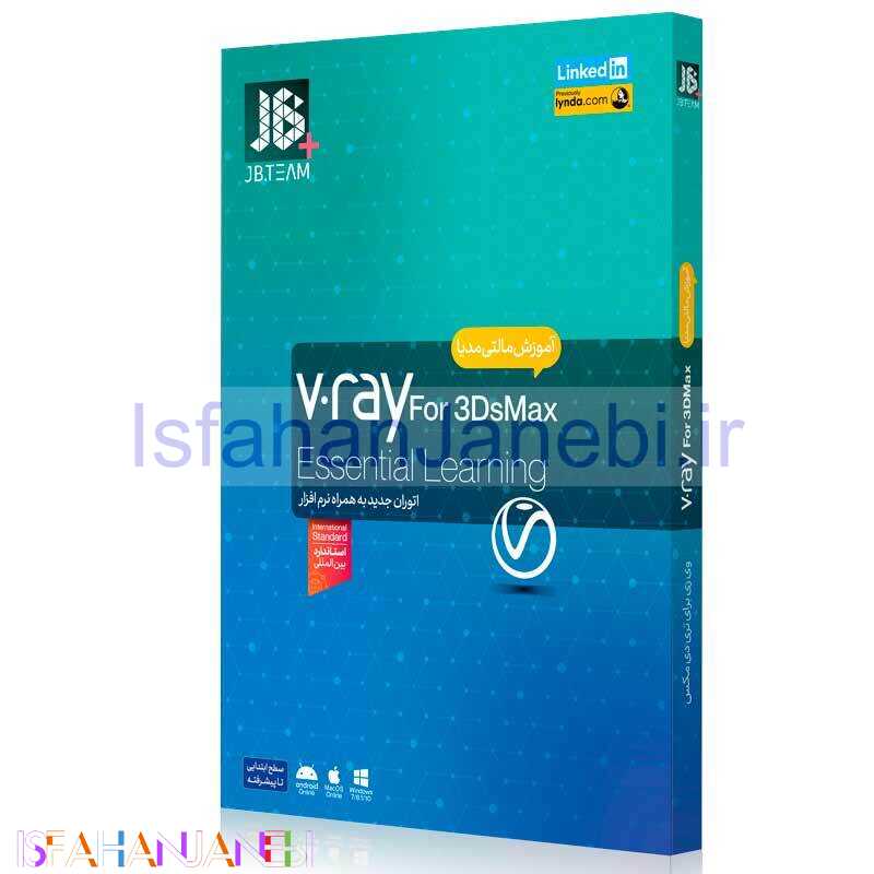 اصفهان جانبی-آموزش V-Ray For 3Ds Max JB.Team