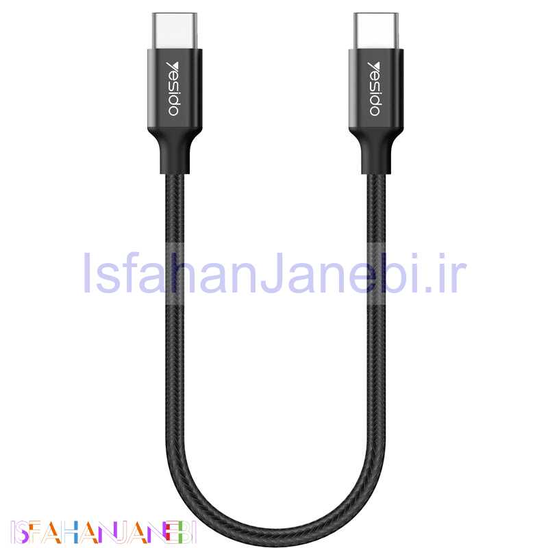 اصفهان جانبی-کابل تبدیل Yesido CA51 Type-C to Type-C 3A 30cm