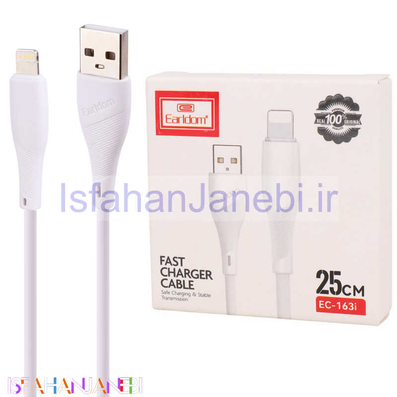 اصفهان جانبی-کابل کوتاه آیفونی فست شارژ Earldom EC-163i 2.4A 25cm