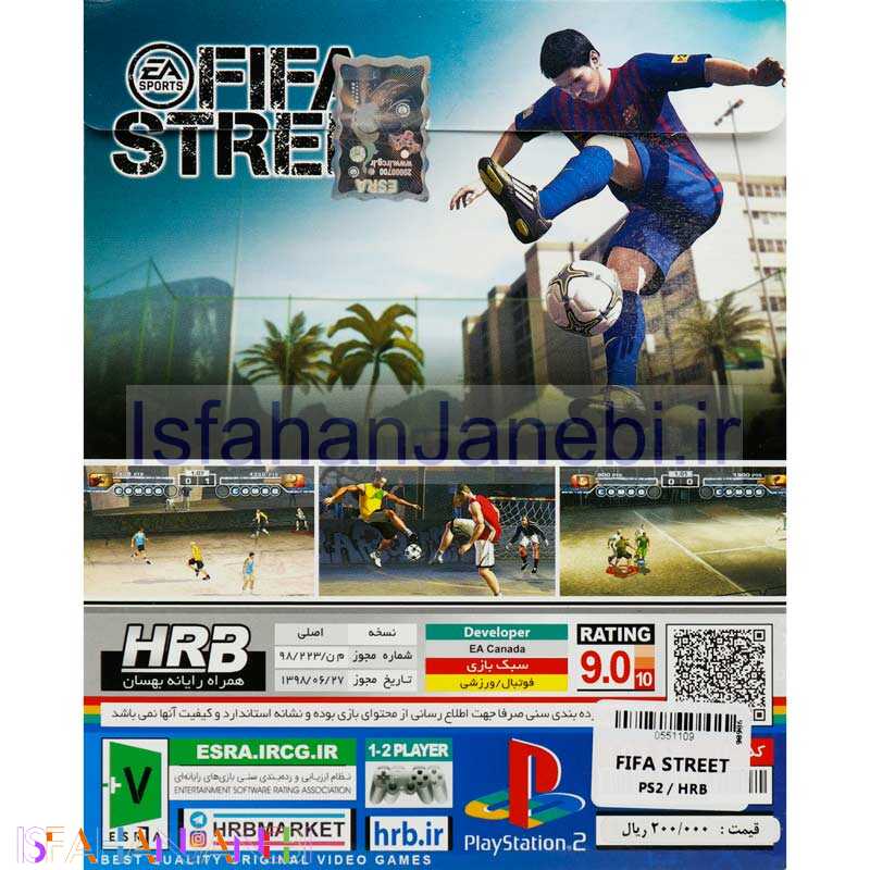 اصفهان جانبی-FIFA Street HRB PS2