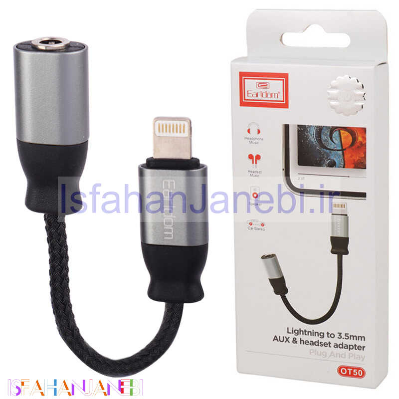 اصفهان جانبی-تبدیل Earldom ET-OT50 Lightning To AUX