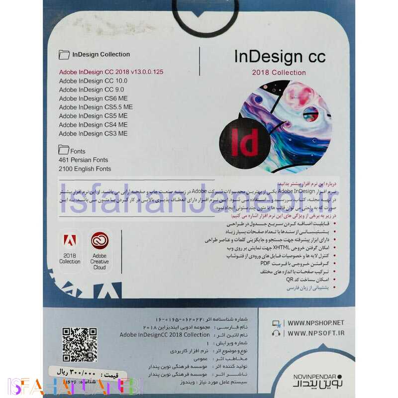 اصفهان جانبی-Adobe InDesign & InCopy CC 2018 Collection 1DVD9 نوین پندار