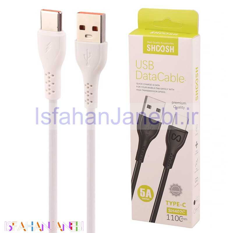 اصفهان جانبی-کابل تایپ سی فست شارژ Shoosh SH402C 5A 1.1m