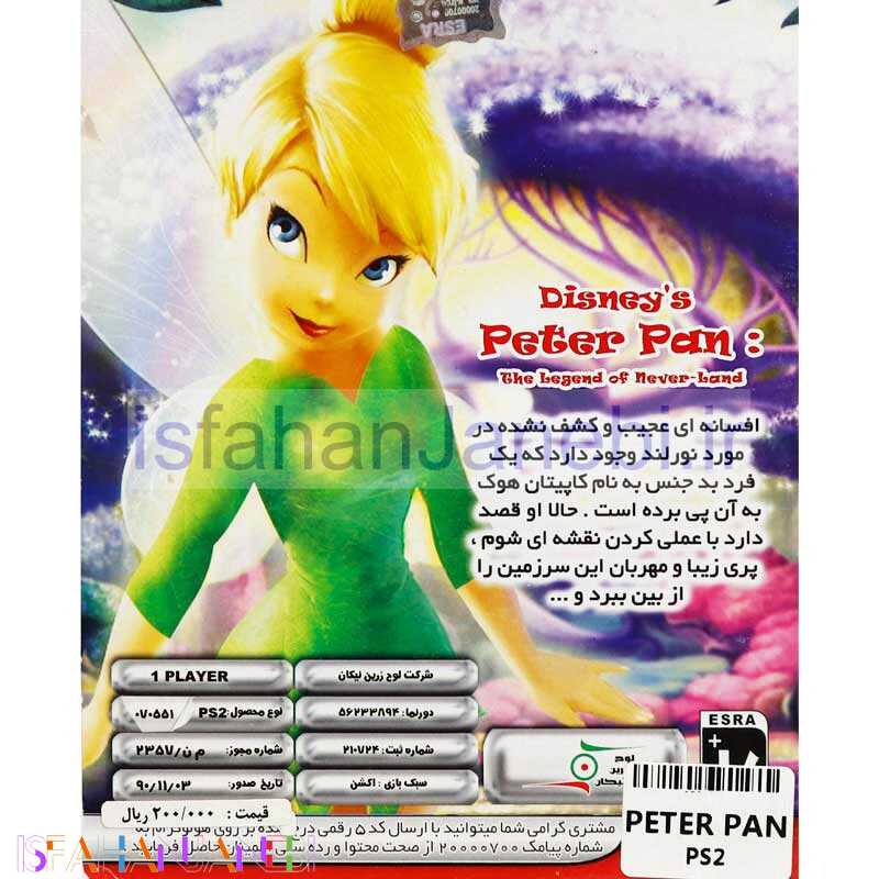اصفهان جانبی-Disneys Peter Pan: The Legend Of NeverLand PS2 لوح زرین