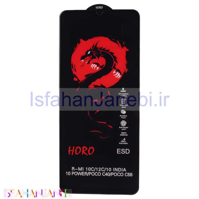 اصفهان جانبی-گلس آنتی استاتیک هورو شیائومی Poco C55