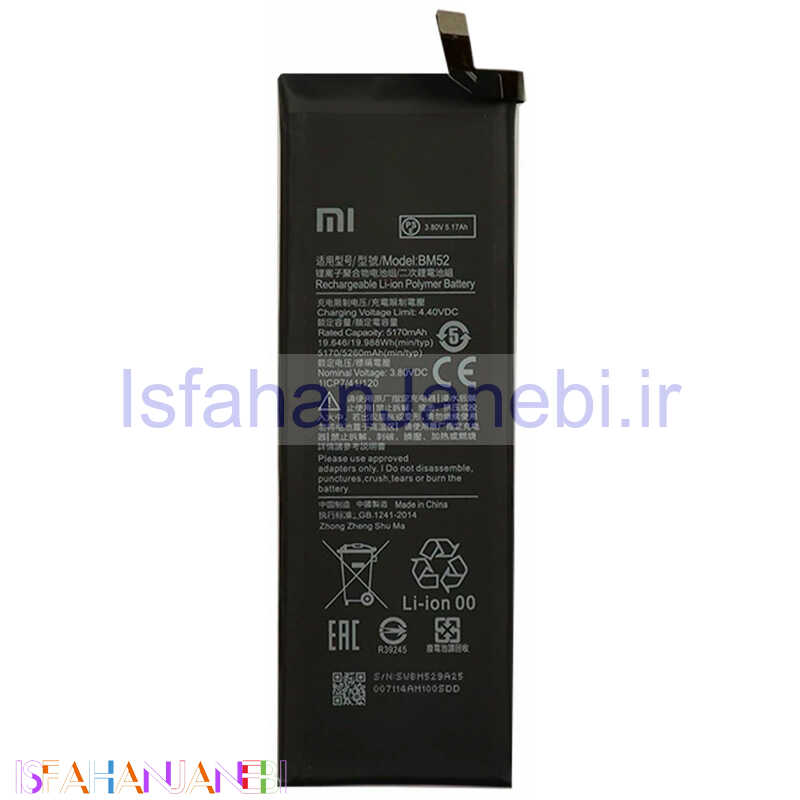 اصفهان جانبی-باتری موبایل اورجینال Xiaomi BM52